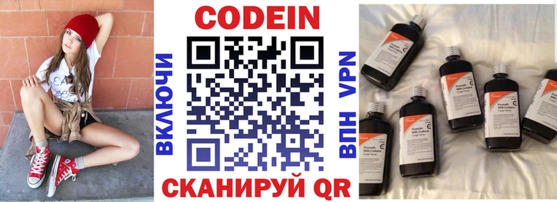 Купить  Галич  Кодеин напиток Lean (лин) 
