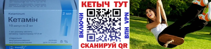 Купить закладки Галич Кетамин ketamine