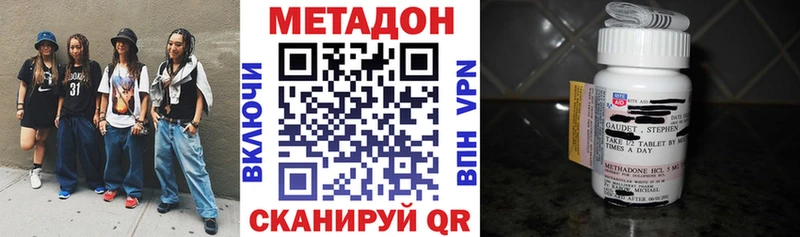 Метадон methadone  Купить закладки  Галич 